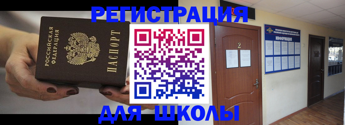 прописка штамп в Курчатове