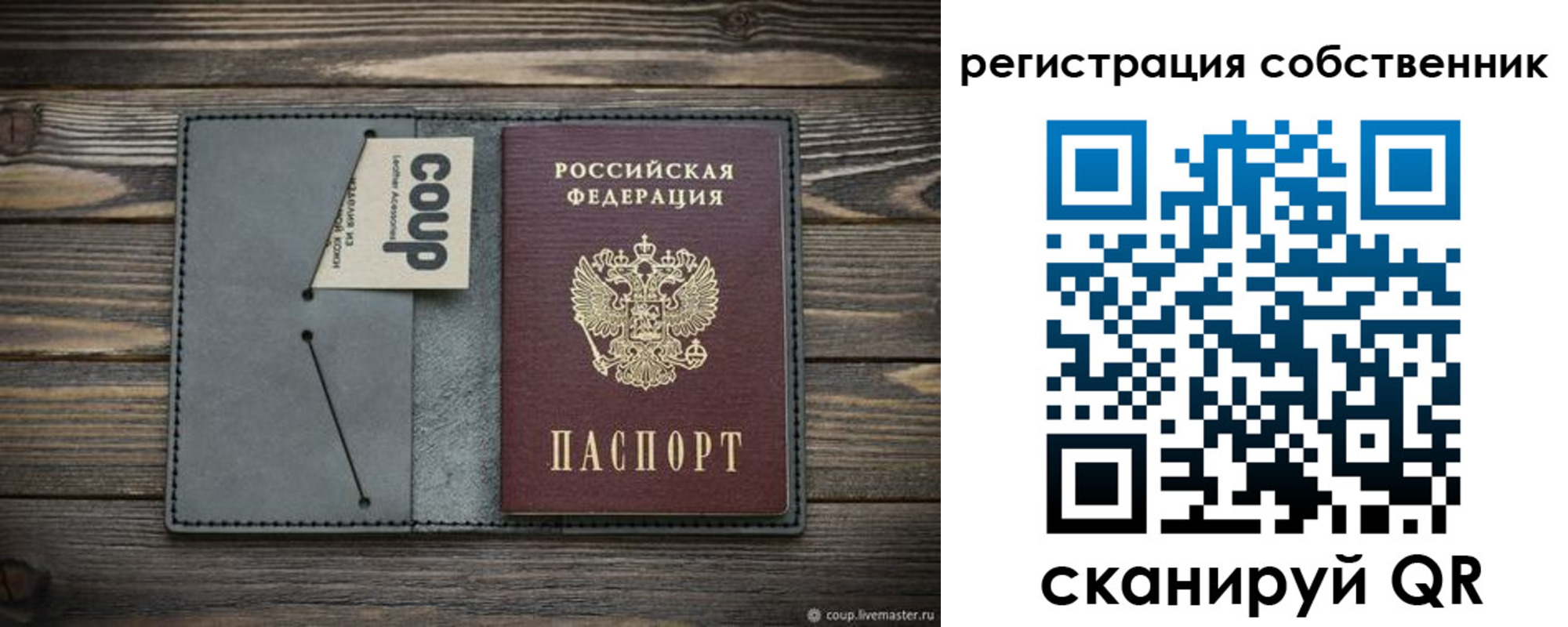 временная регистрация недорого в Курчатове