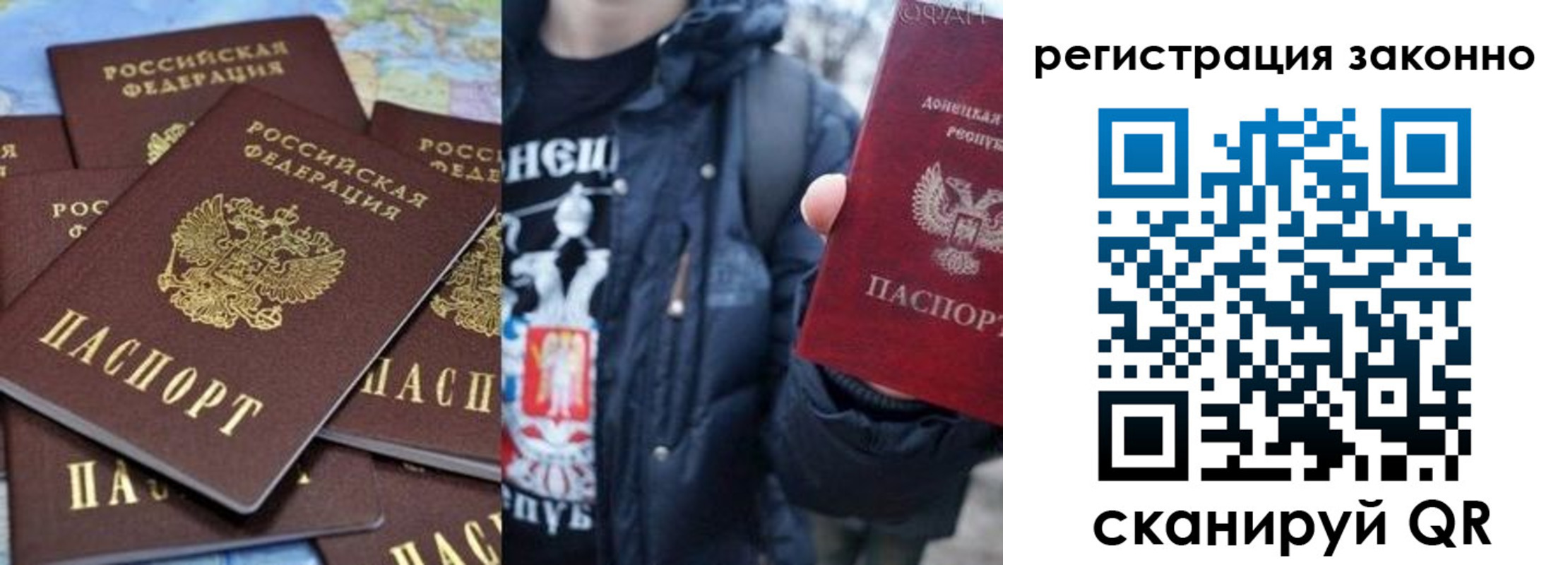 прописка штамп в Курчатове