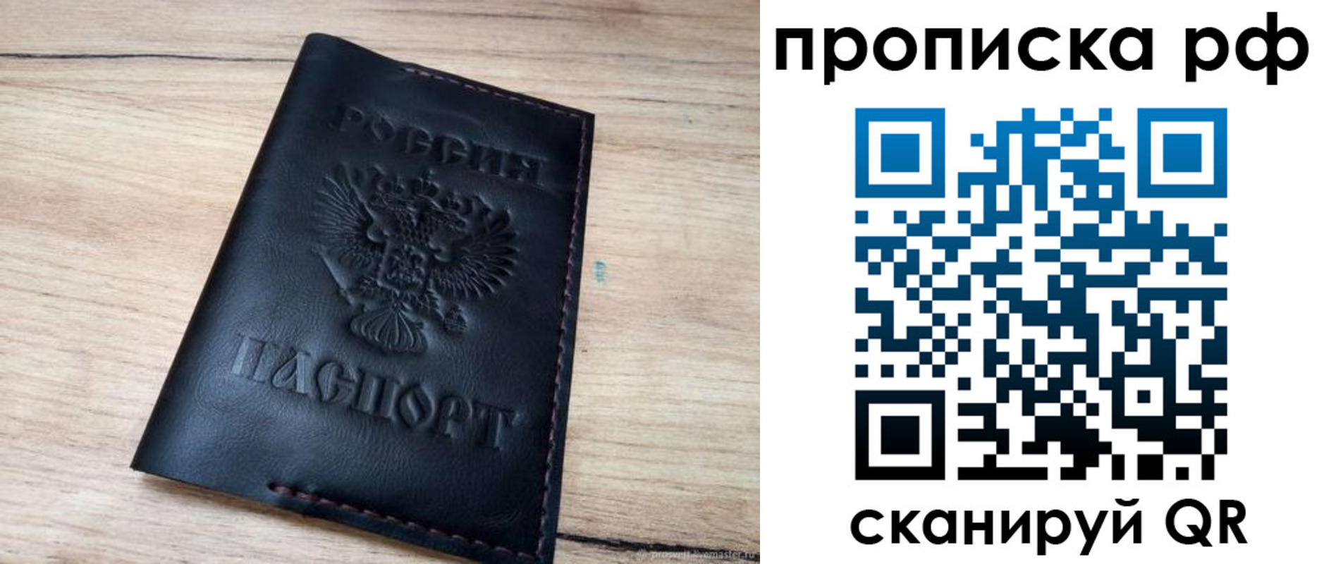 прописка поиск в Курчатове
