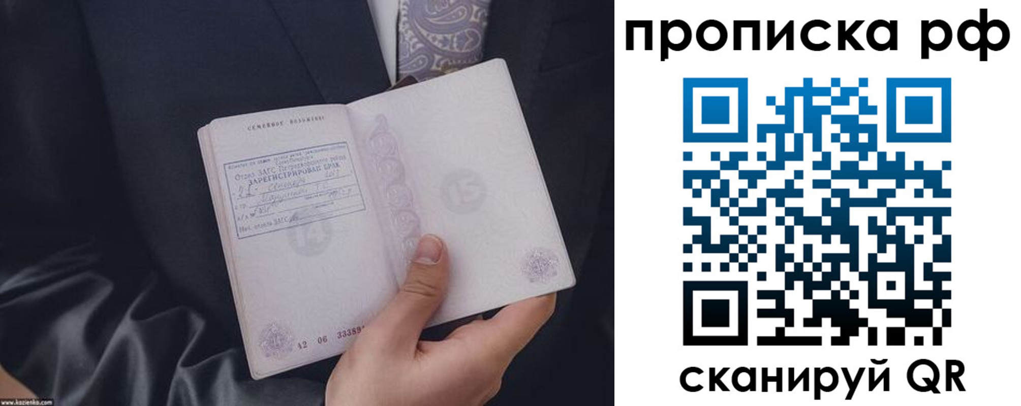 прописка 2025 в Курчатове