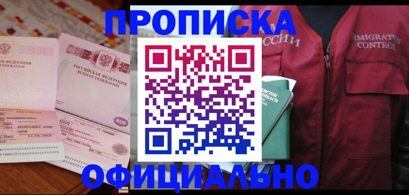 временная регистрация 2025 в Курчатове